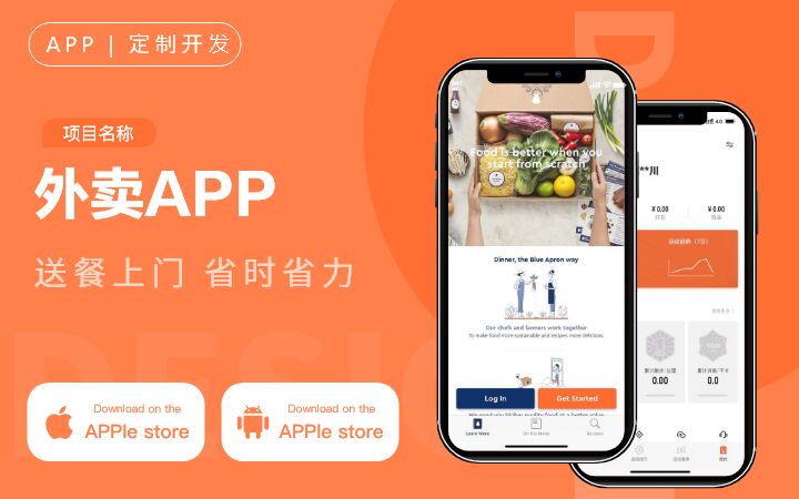 微信小程序开发外卖生鲜社交婚恋小游戏直播预约点餐