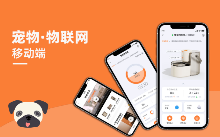APP开发物联网软硬件AI智能社交电商原生定制